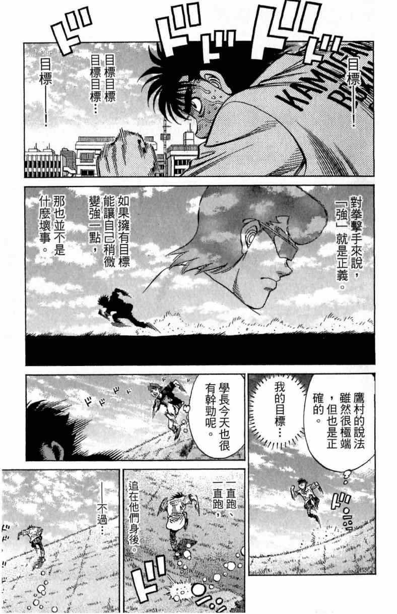 《第一神拳》漫画最新章节第115卷免费下拉式在线观看章节第【109】张图片