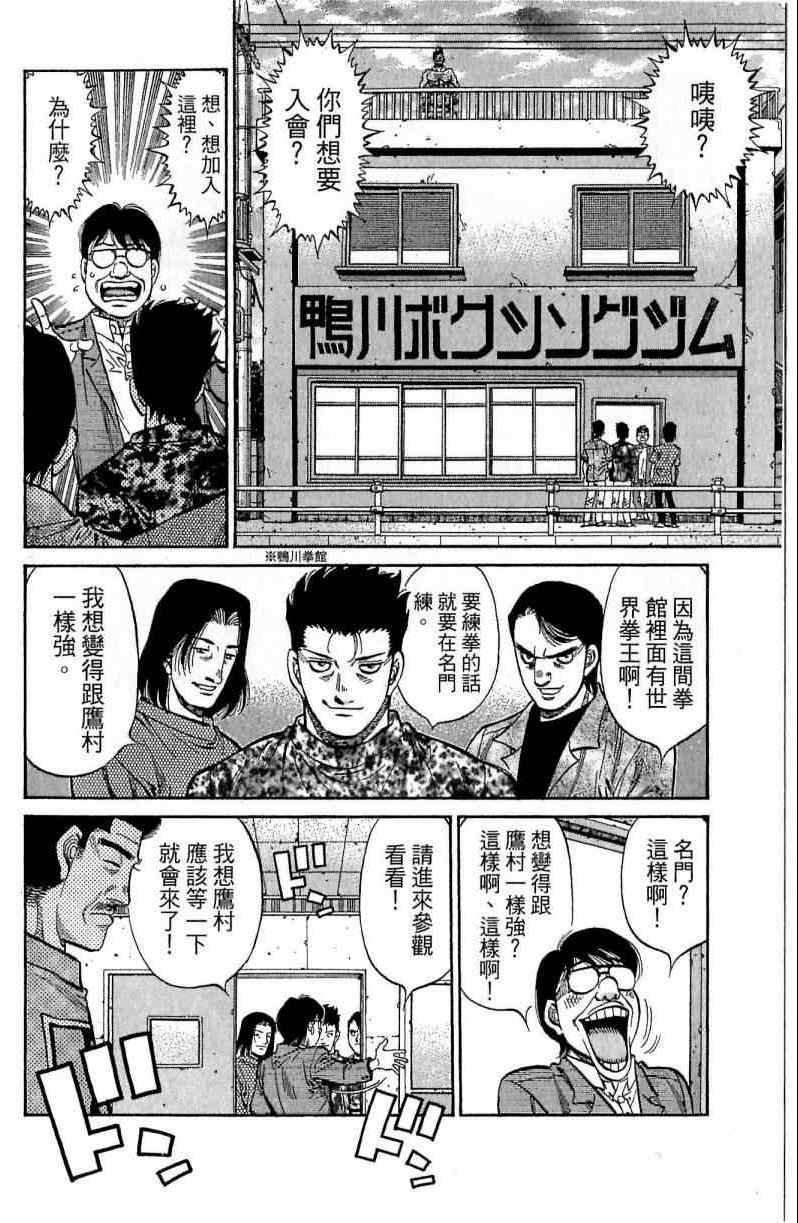 《第一神拳》漫画最新章节第116卷免费下拉式在线观看章节第【10】张图片