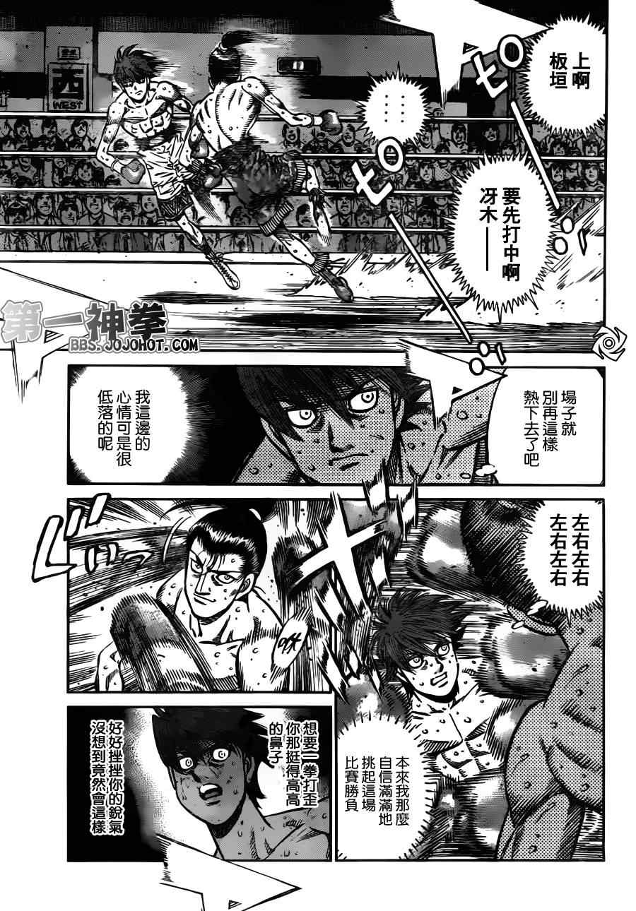 《第一神拳》漫画最新章节第958话免费下拉式在线观看章节第【8】张图片