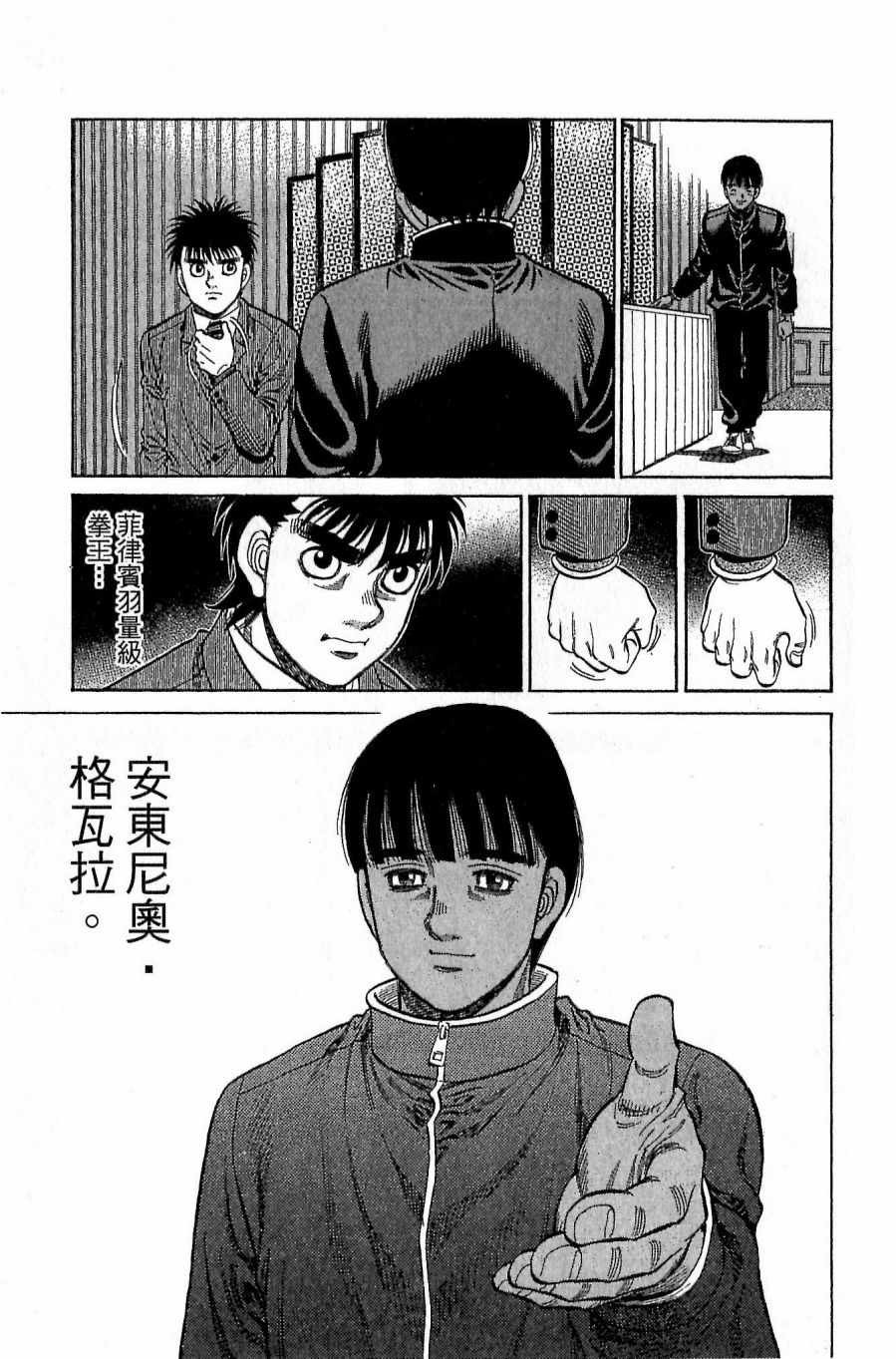 《第一神拳》漫画最新章节第118卷免费下拉式在线观看章节第【97】张图片