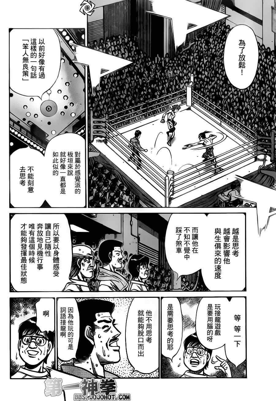 《第一神拳》漫画最新章节第965话免费下拉式在线观看章节第【15】张图片