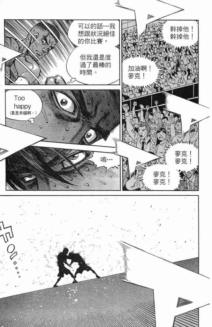 《第一神拳》漫画最新章节第102卷免费下拉式在线观看章节第【192】张图片