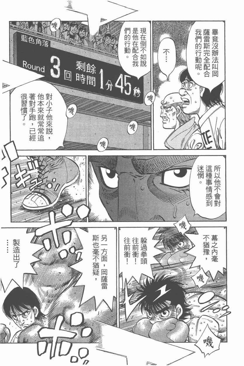 《第一神拳》漫画最新章节第107卷免费下拉式在线观看章节第【31】张图片