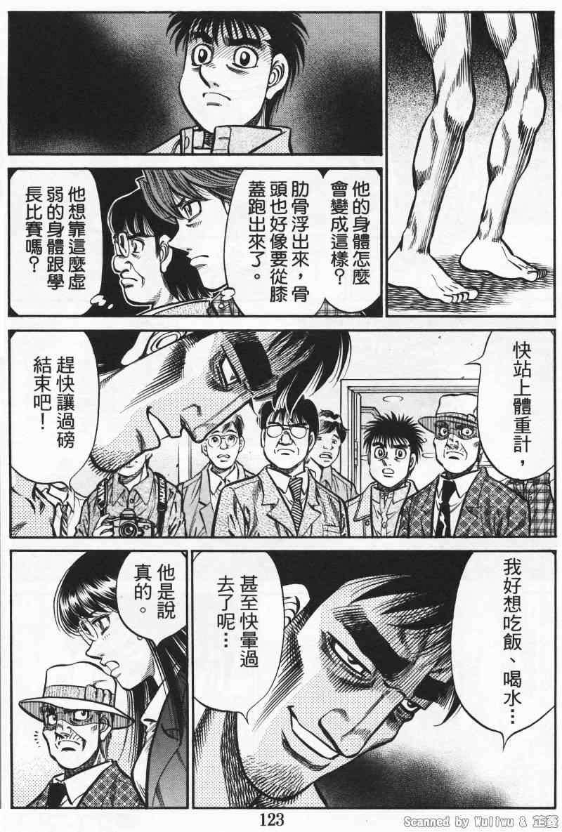 《第一神拳》漫画最新章节第927话免费下拉式在线观看章节第【9】张图片