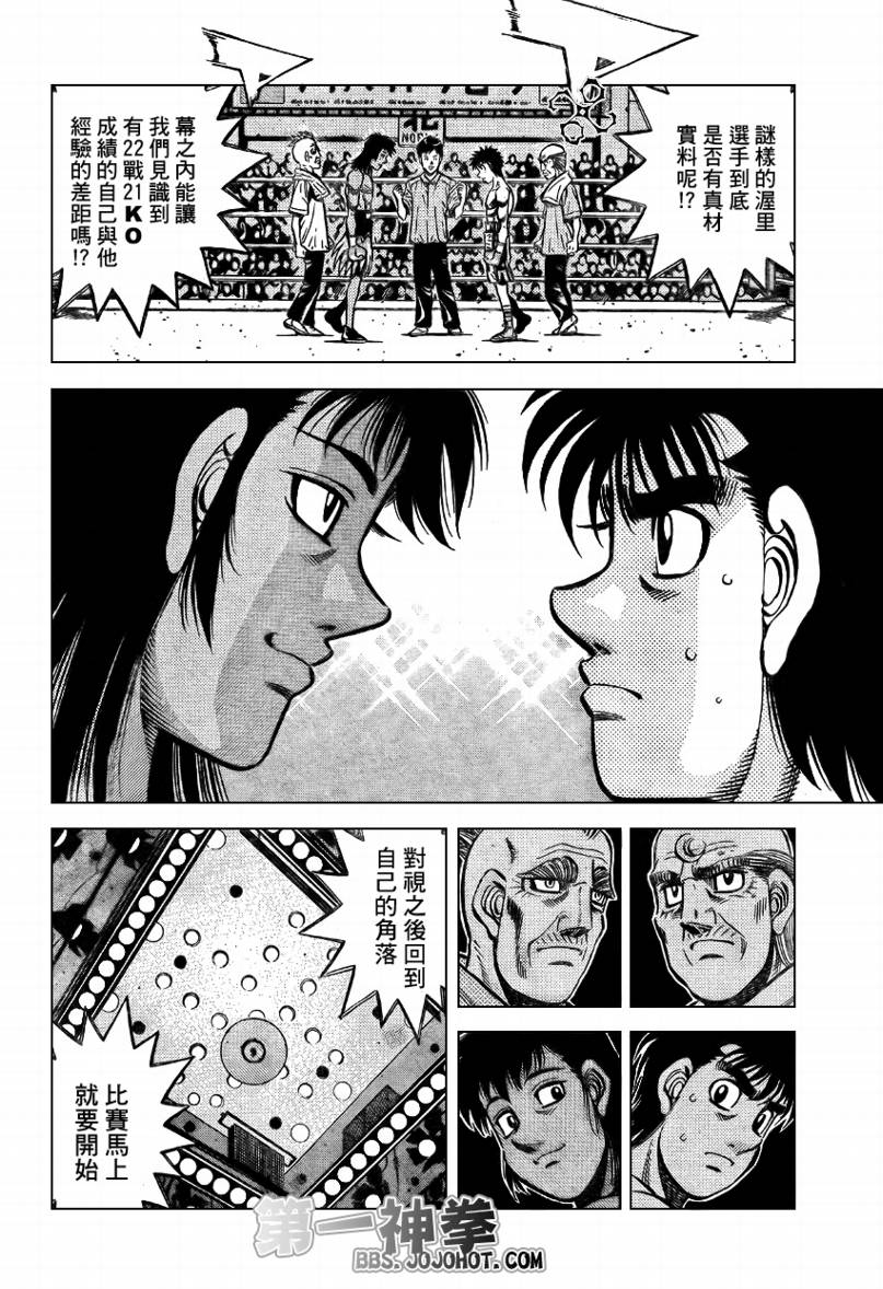 《第一神拳》漫画最新章节第865话免费下拉式在线观看章节第【13】张图片