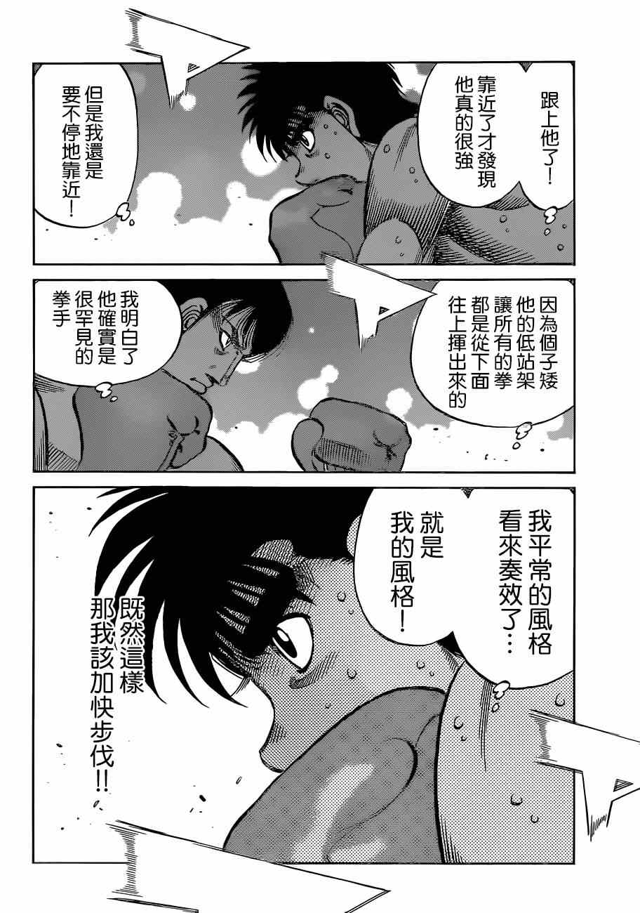 《第一神拳》漫画最新章节第1035话免费下拉式在线观看章节第【11】张图片