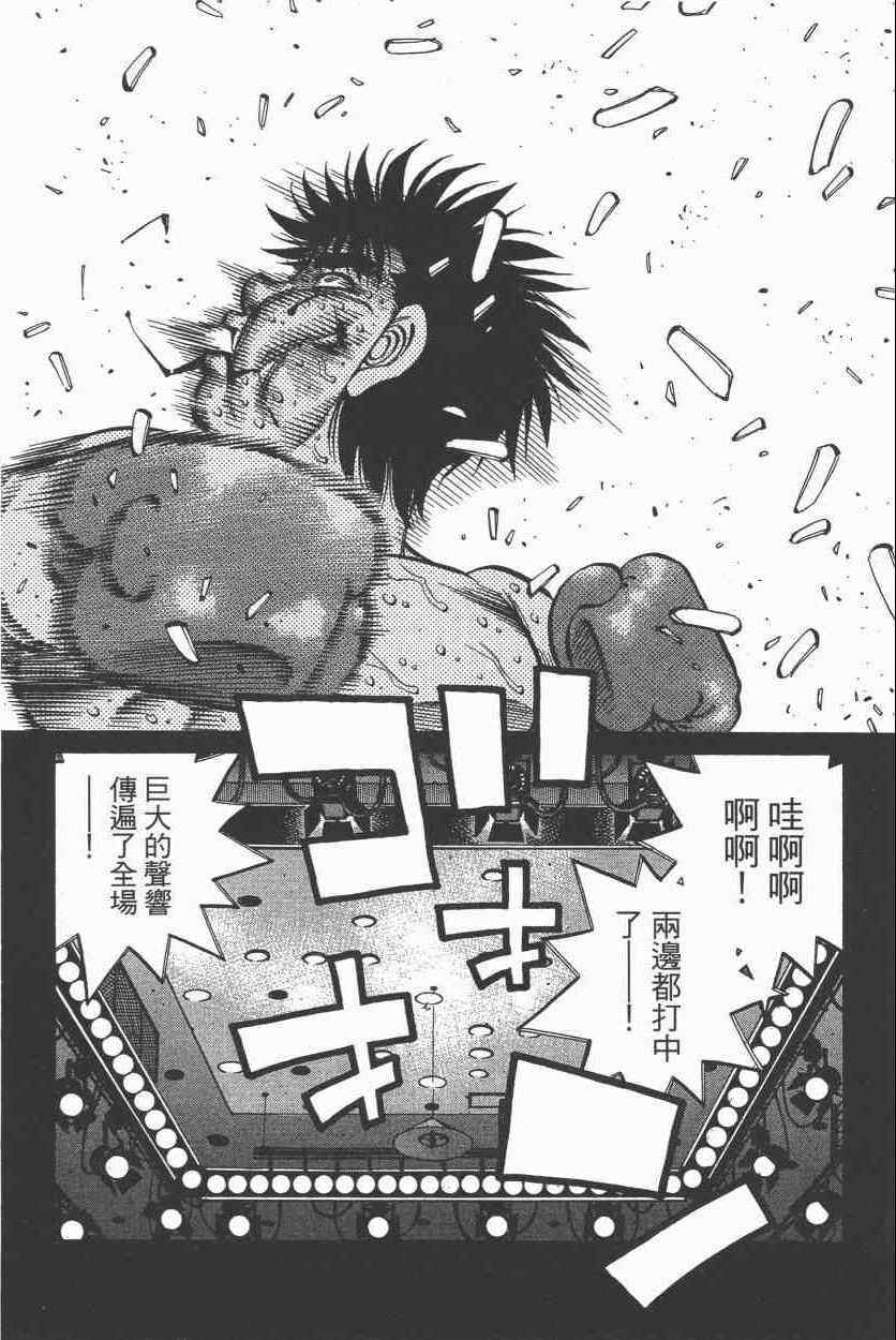 《第一神拳》漫画最新章节第108卷免费下拉式在线观看章节第【76】张图片