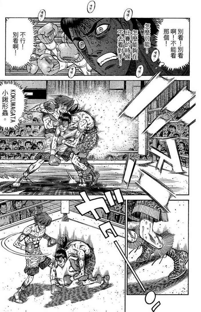 《第一神拳》漫画最新章节第100卷免费下拉式在线观看章节第【23】张图片