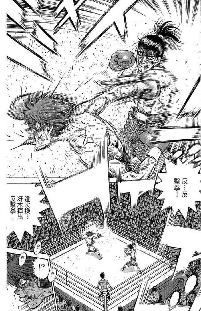 《第一神拳》漫画最新章节第100卷免费下拉式在线观看章节第【70】张图片