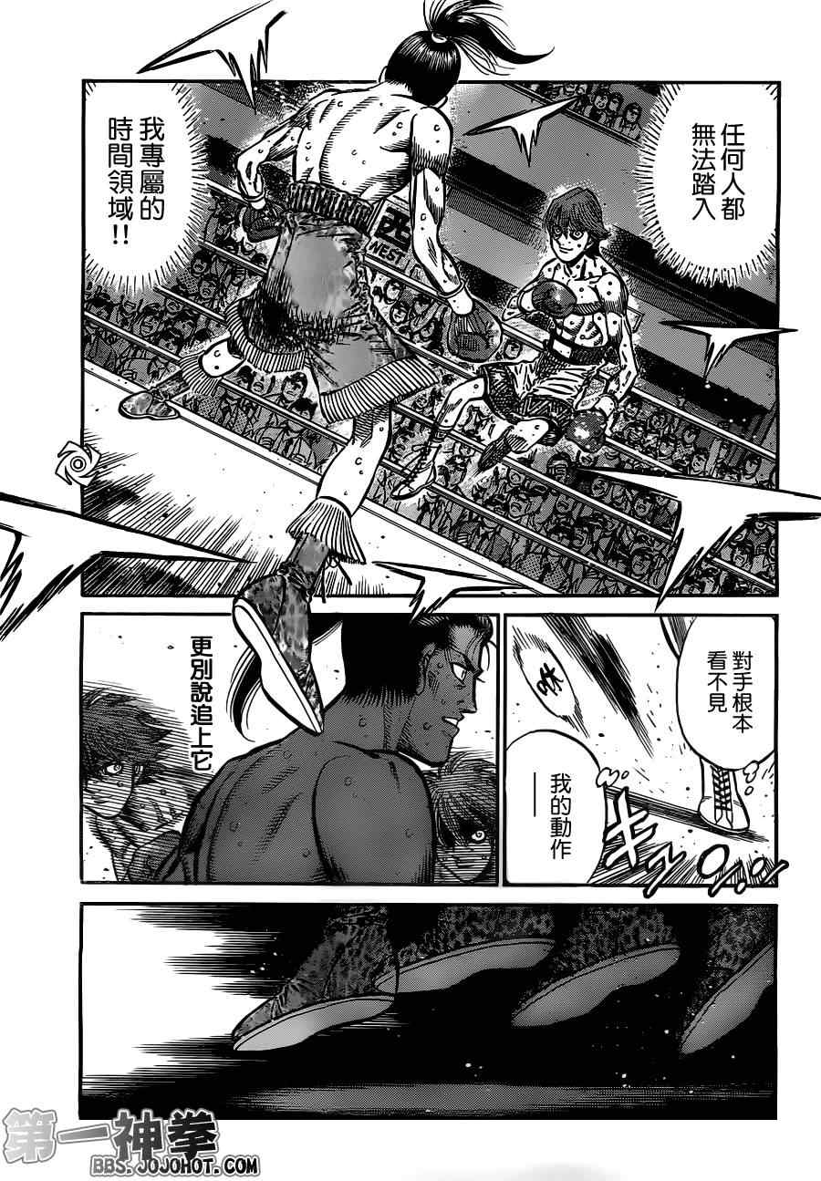 《第一神拳》漫画最新章节第954话免费下拉式在线观看章节第【12】张图片