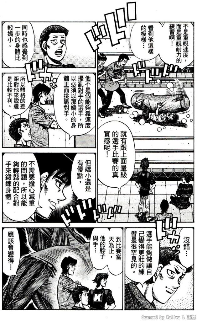 《第一神拳》漫画最新章节第918话免费下拉式在线观看章节第【5】张图片