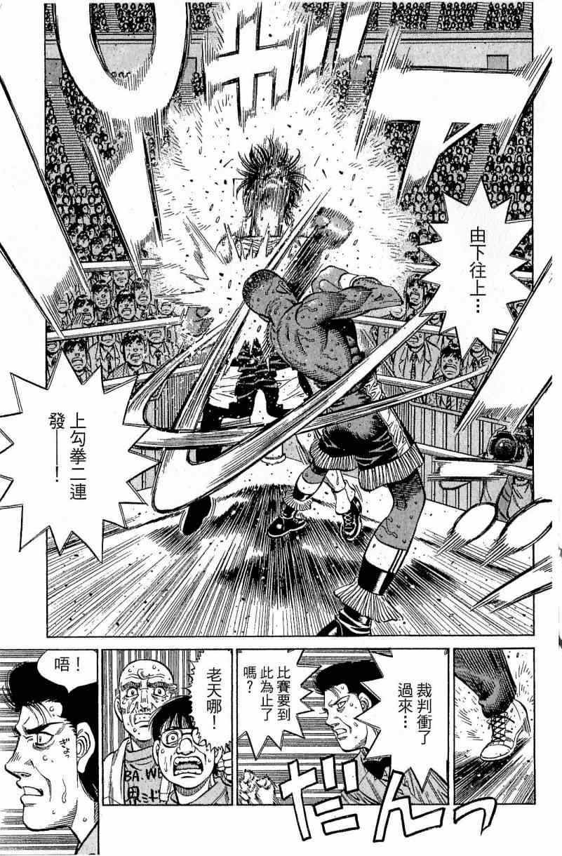 《第一神拳》漫画最新章节第113卷免费下拉式在线观看章节第【61】张图片