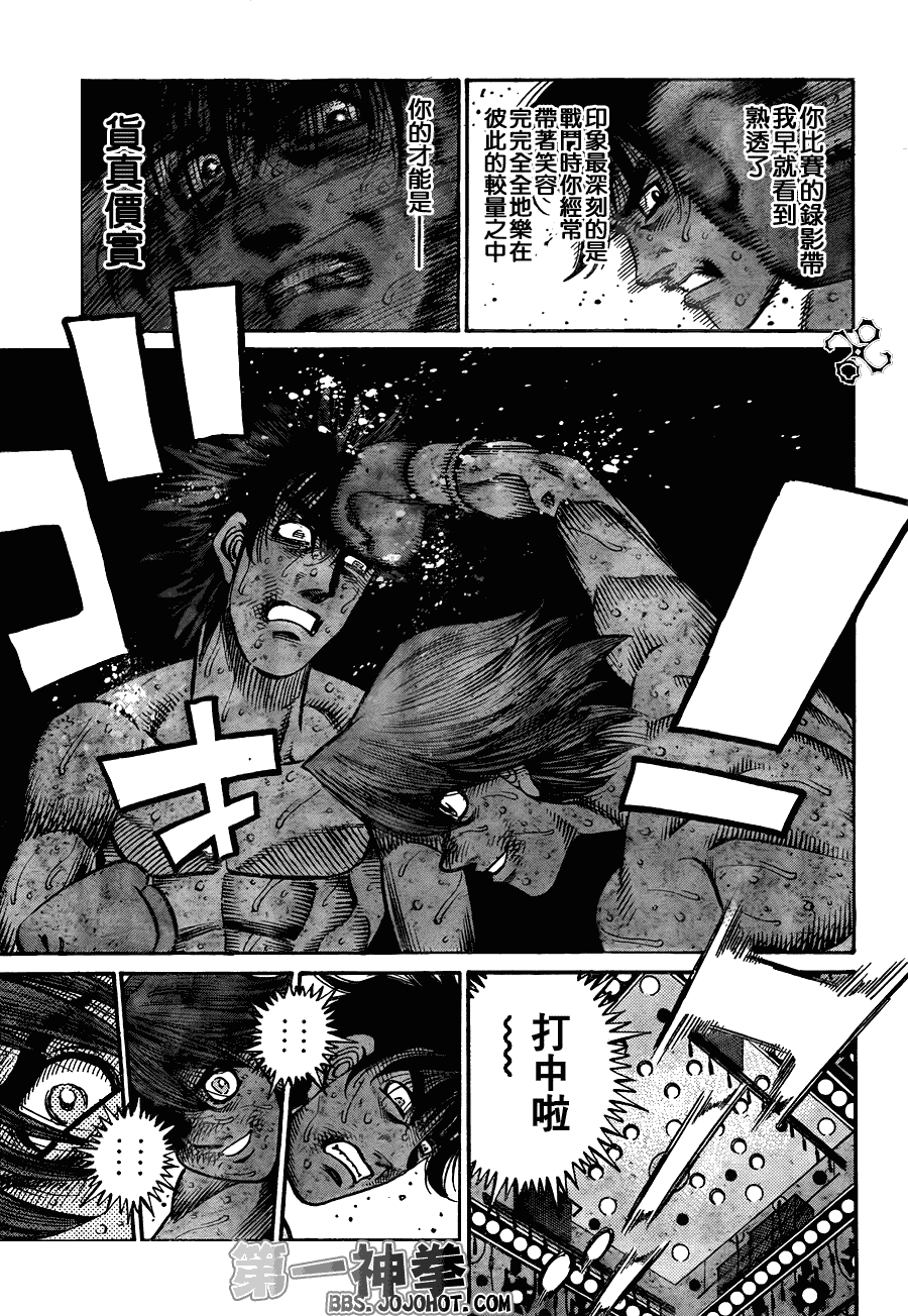 《第一神拳》漫画最新章节第905话免费下拉式在线观看章节第【15】张图片