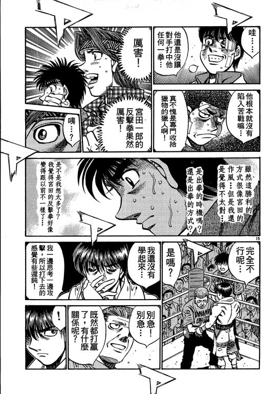 《第一神拳》漫画最新章节第58卷免费下拉式在线观看章节第【185】张图片