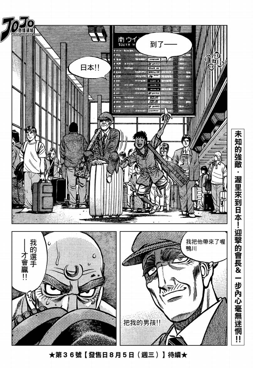 《第一神拳》漫画最新章节第862话免费下拉式在线观看章节第【18】张图片