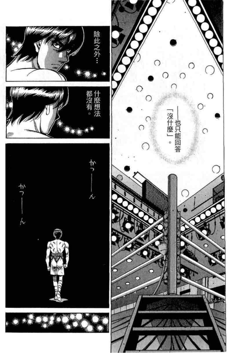 《第一神拳》漫画最新章节第114卷免费下拉式在线观看章节第【30】张图片