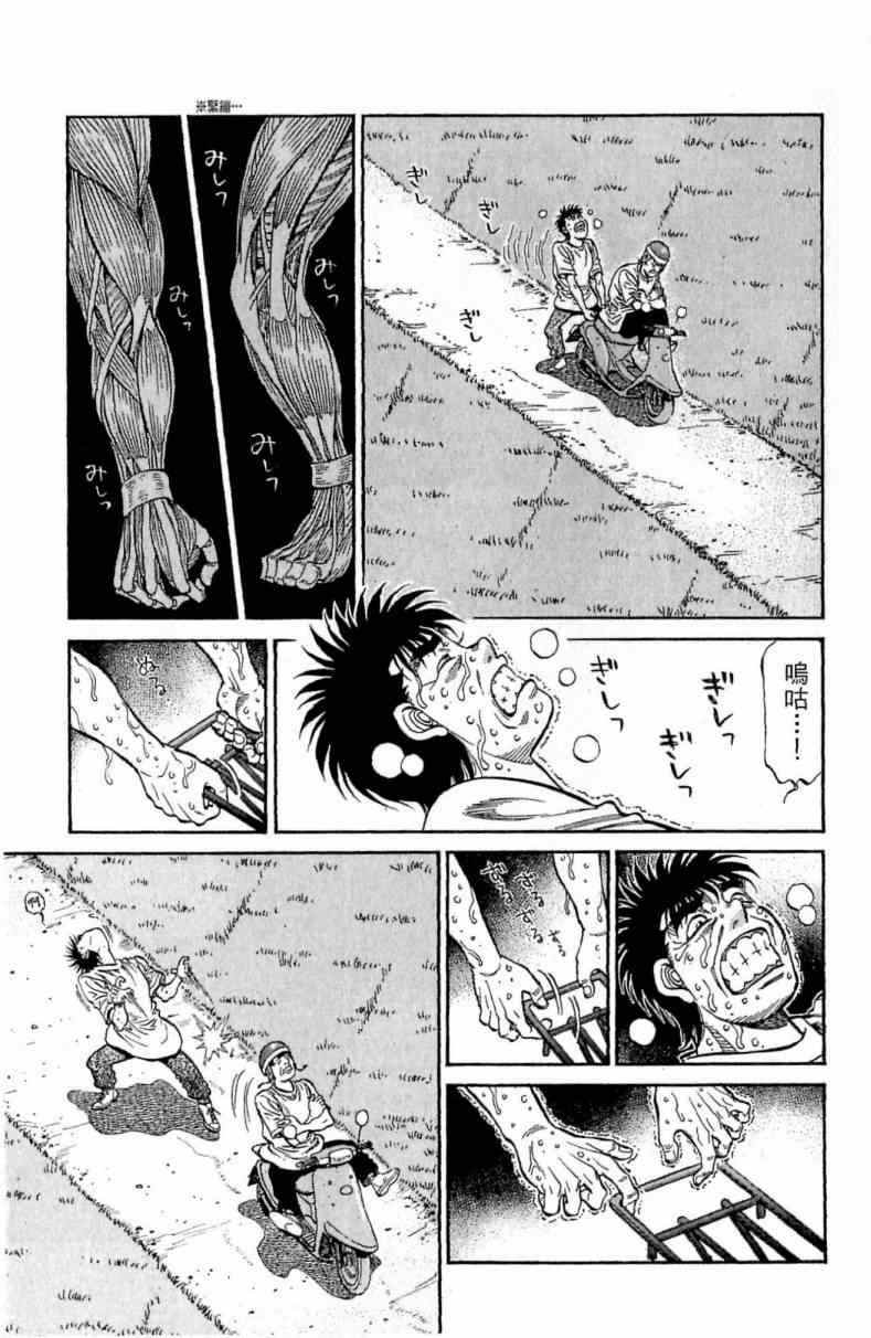 《第一神拳》漫画最新章节第116卷免费下拉式在线观看章节第【5】张图片