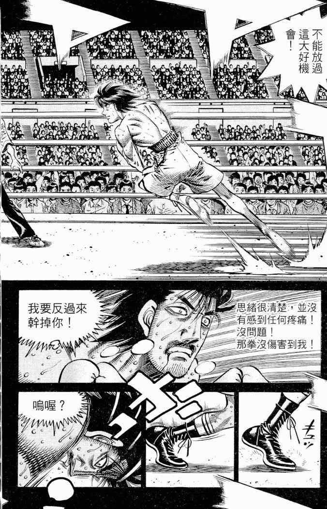 《第一神拳》漫画最新章节第86卷免费下拉式在线观看章节第【178】张图片