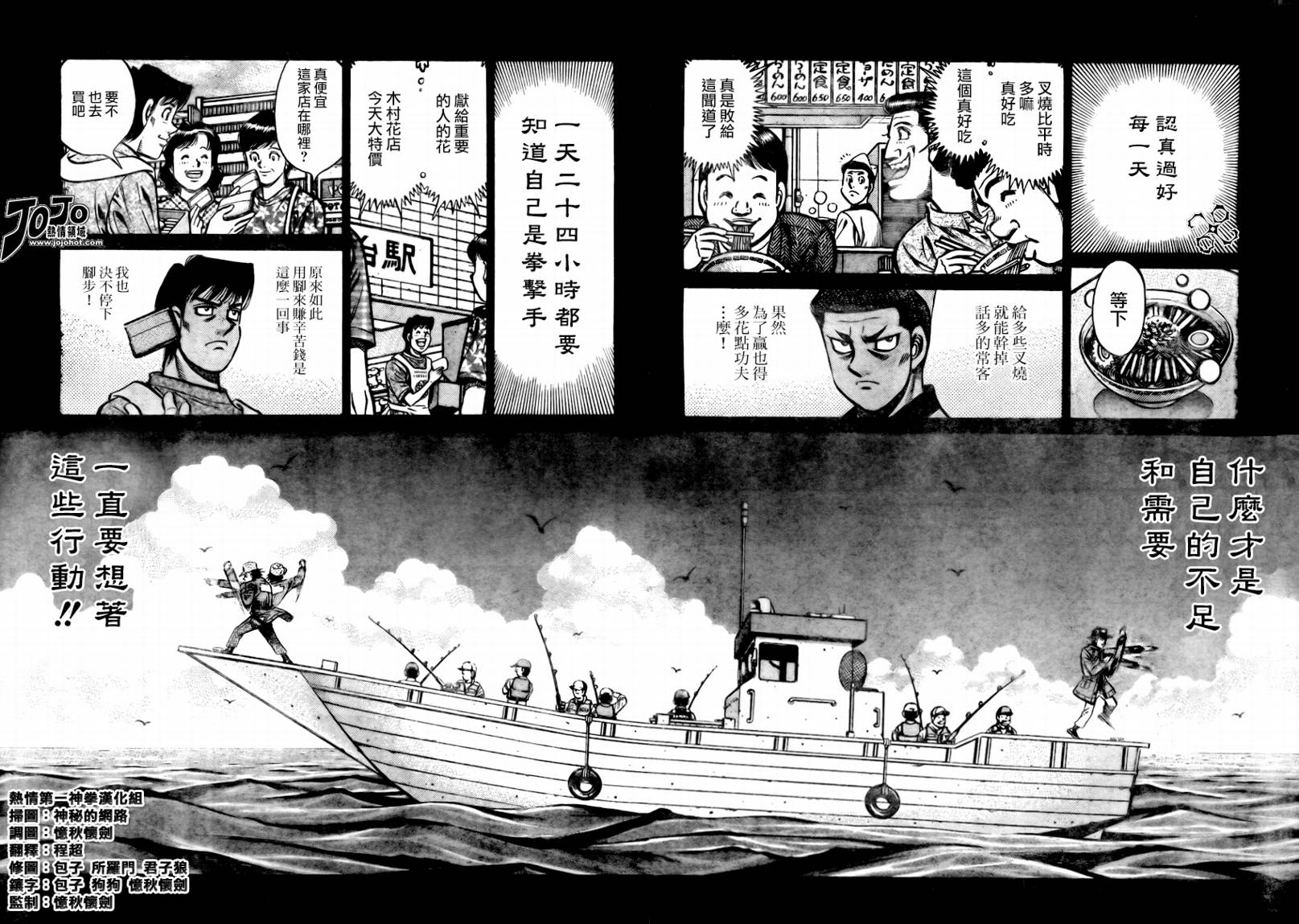 《第一神拳》漫画最新章节第859话免费下拉式在线观看章节第【14】张图片