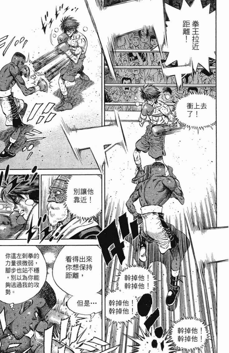 《第一神拳》漫画最新章节第102卷免费下拉式在线观看章节第【42】张图片