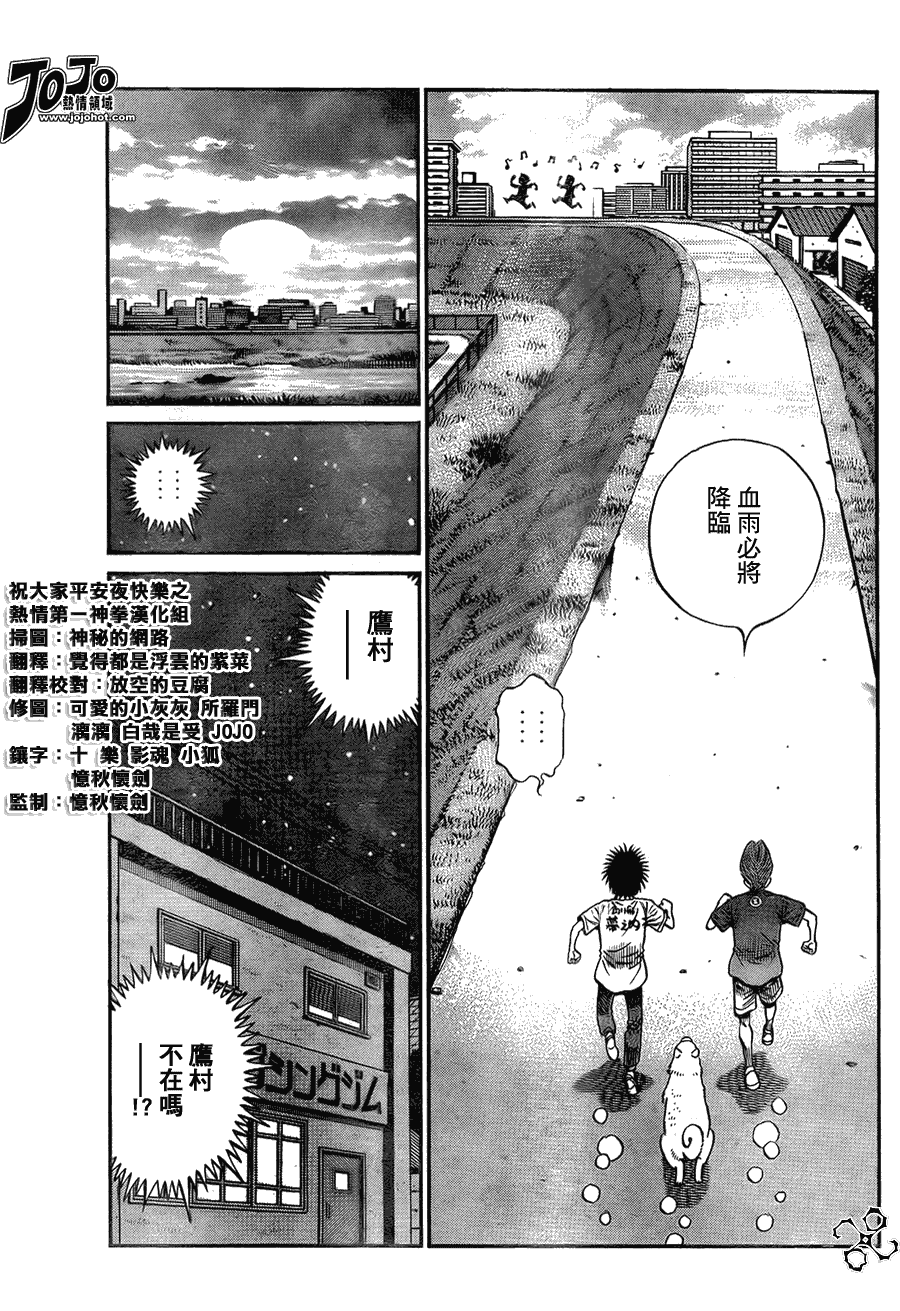 《第一神拳》漫画最新章节第915话免费下拉式在线观看章节第【15】张图片