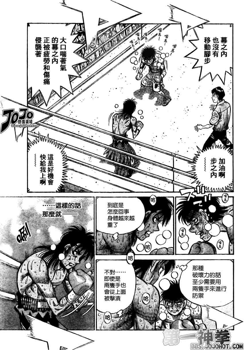 《第一神拳》漫画最新章节第890话免费下拉式在线观看章节第【7】张图片