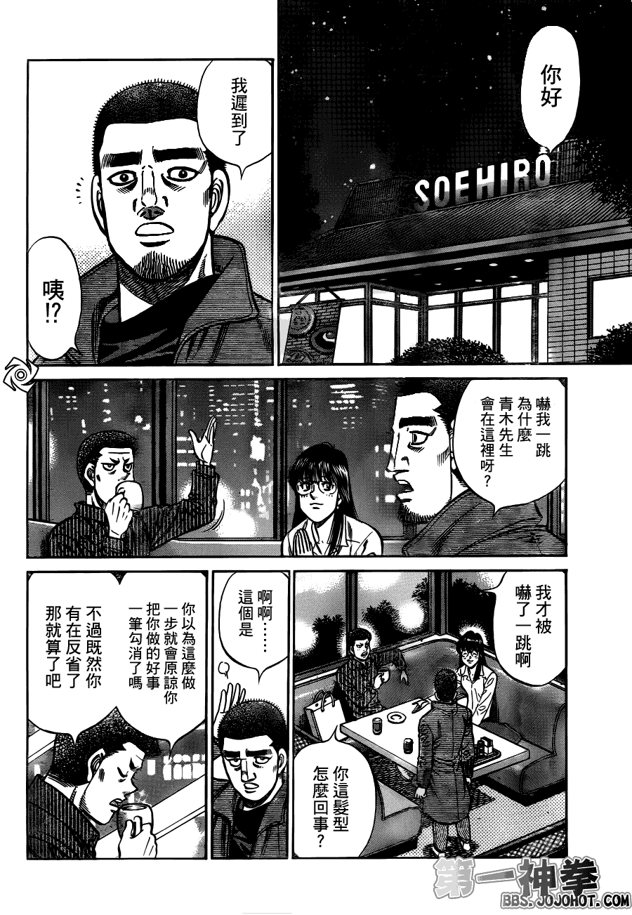 《第一神拳》漫画最新章节第945话免费下拉式在线观看章节第【12】张图片