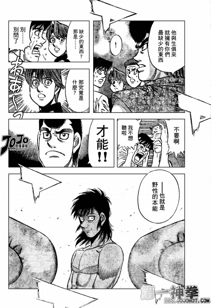 《第一神拳》漫画最新章节第871话免费下拉式在线观看章节第【8】张图片