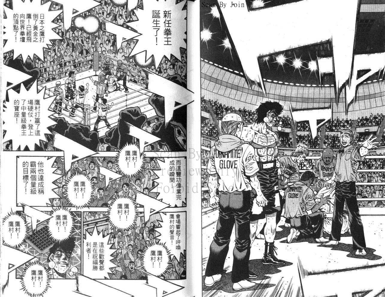 《第一神拳》漫画最新章节第61卷免费下拉式在线观看章节第【37】张图片