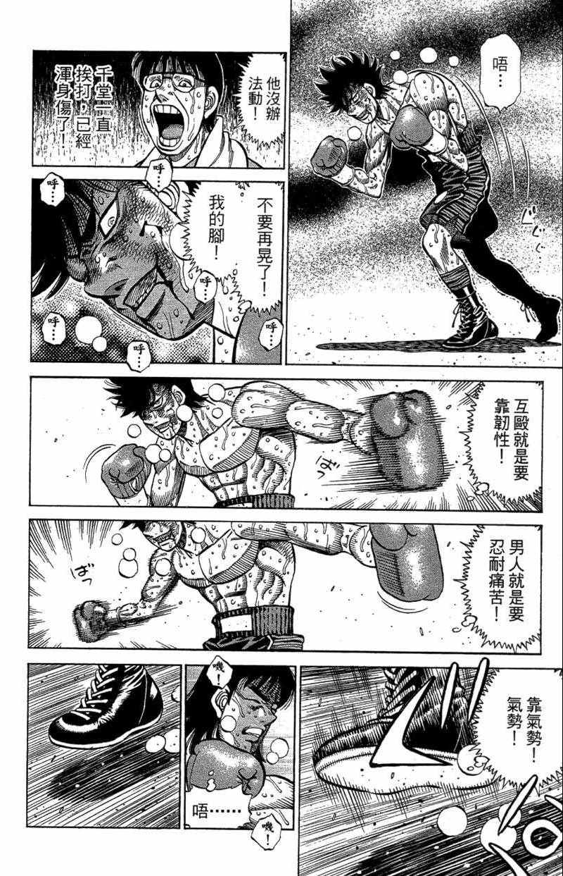 《第一神拳》漫画最新章节第110卷免费下拉式在线观看章节第【178】张图片