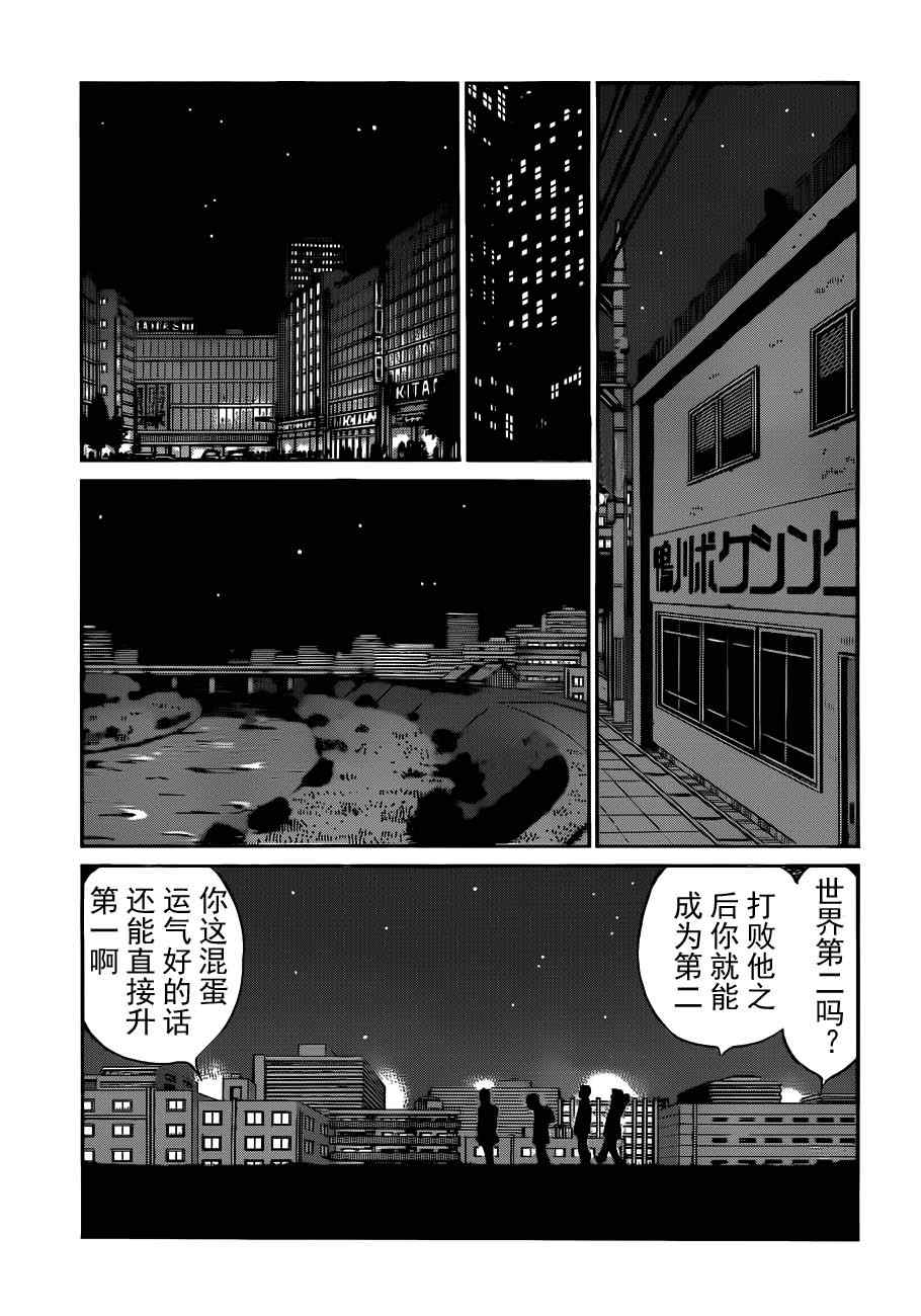 《第一神拳》漫画最新章节第981话免费下拉式在线观看章节第【12】张图片