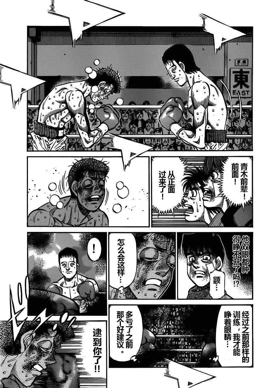 《第一神拳》漫画最新章节第975话免费下拉式在线观看章节第【11】张图片