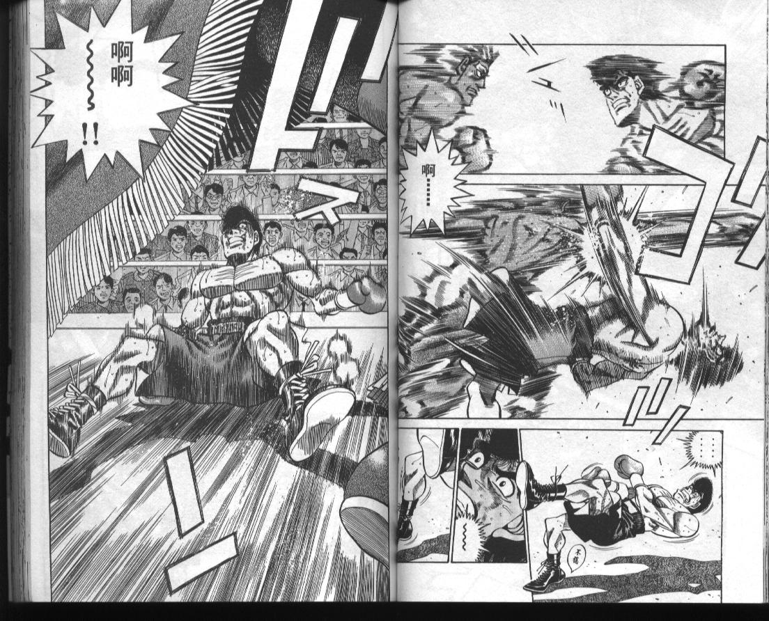《第一神拳》漫画最新章节第43卷免费下拉式在线观看章节第【42】张图片