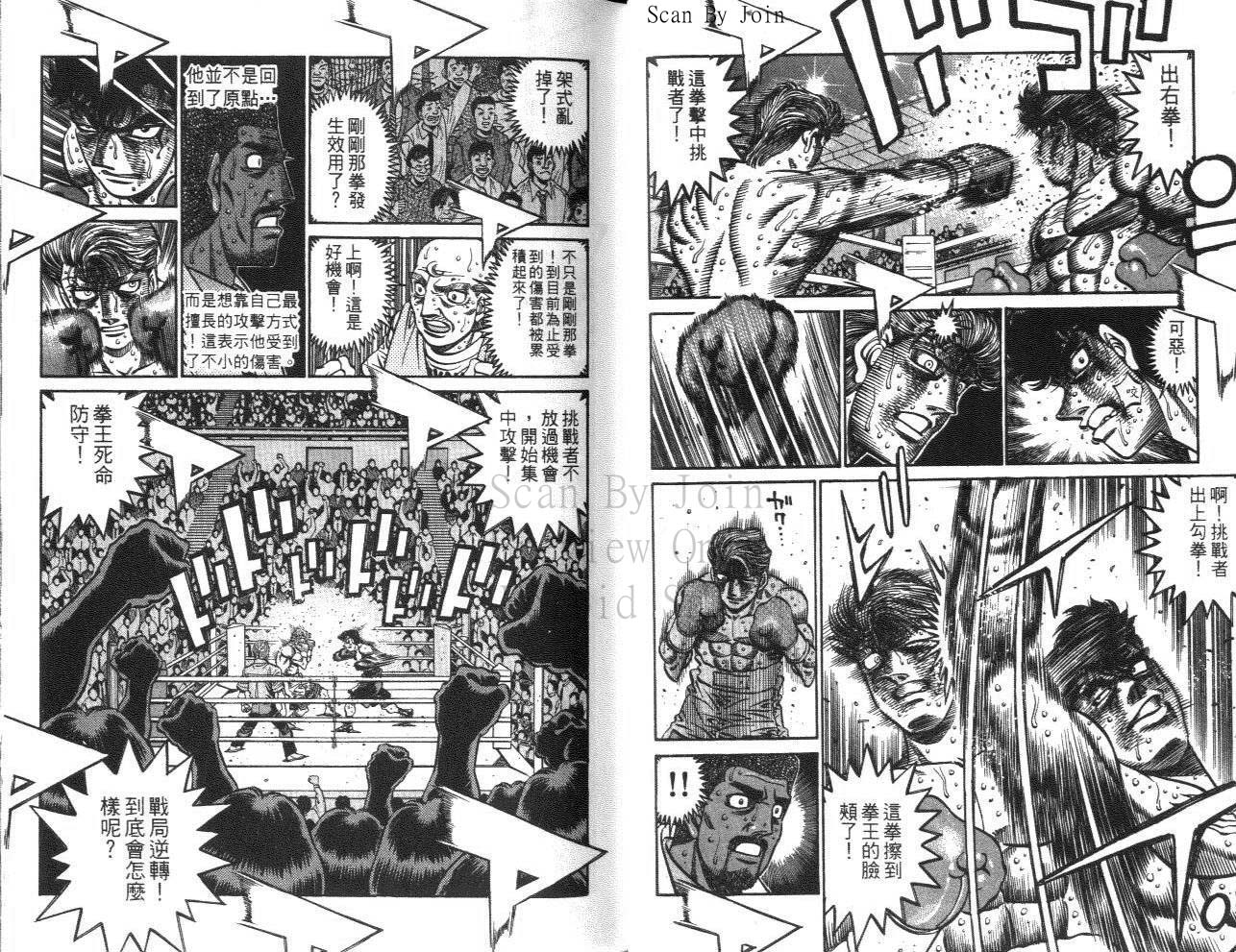 《第一神拳》漫画最新章节第61卷免费下拉式在线观看章节第【17】张图片