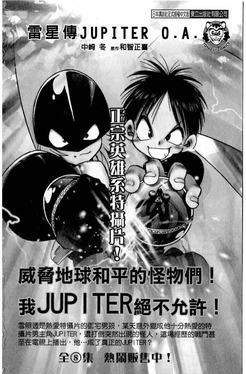 《第一神拳》漫画最新章节第113卷免费下拉式在线观看章节第【190】张图片