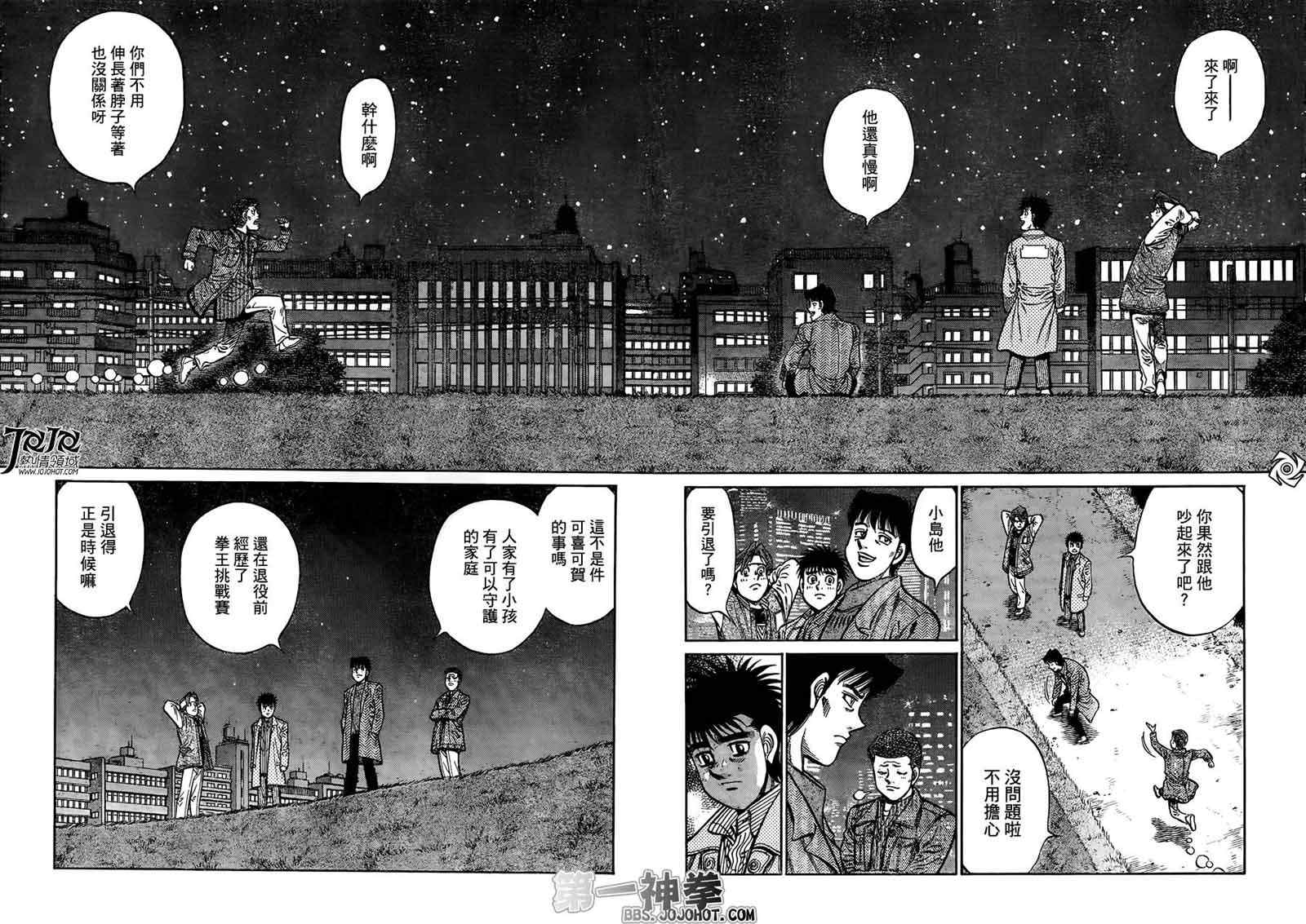 《第一神拳》漫画最新章节第946话免费下拉式在线观看章节第【12】张图片