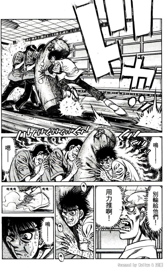 《第一神拳》漫画最新章节第918话免费下拉式在线观看章节第【3】张图片