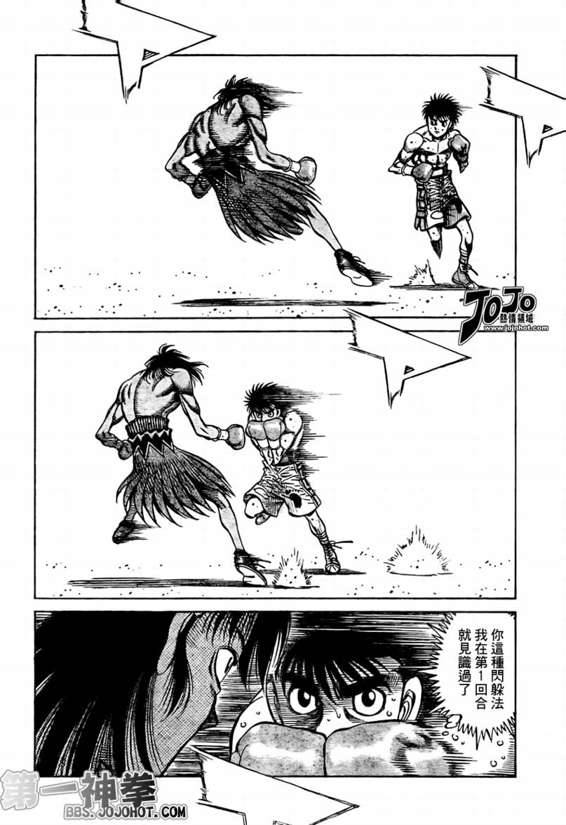 《第一神拳》漫画最新章节第870话免费下拉式在线观看章节第【5】张图片