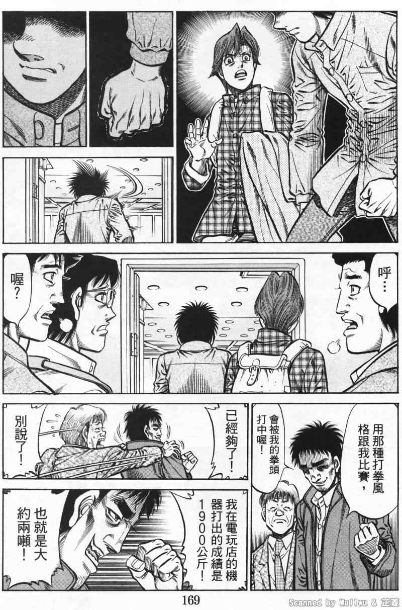 《第一神拳》漫画最新章节第928话免费下拉式在线观看章节第【7】张图片