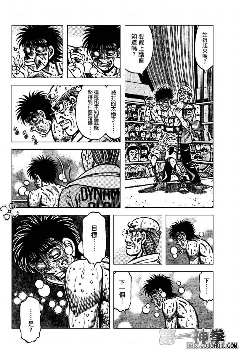 《第一神拳》漫画最新章节第891话免费下拉式在线观看章节第【16】张图片