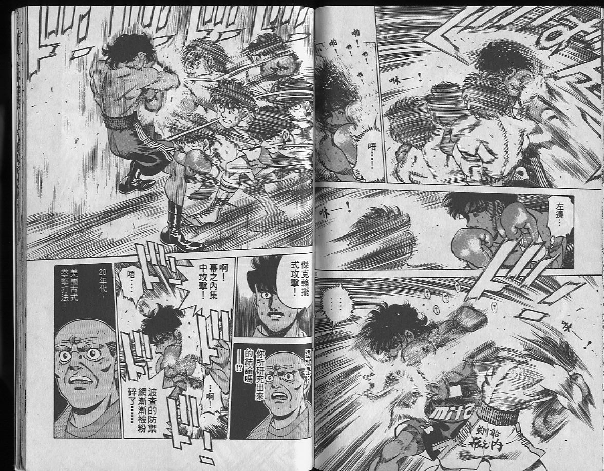 《第一神拳》漫画最新章节第24卷免费下拉式在线观看章节第【79】张图片