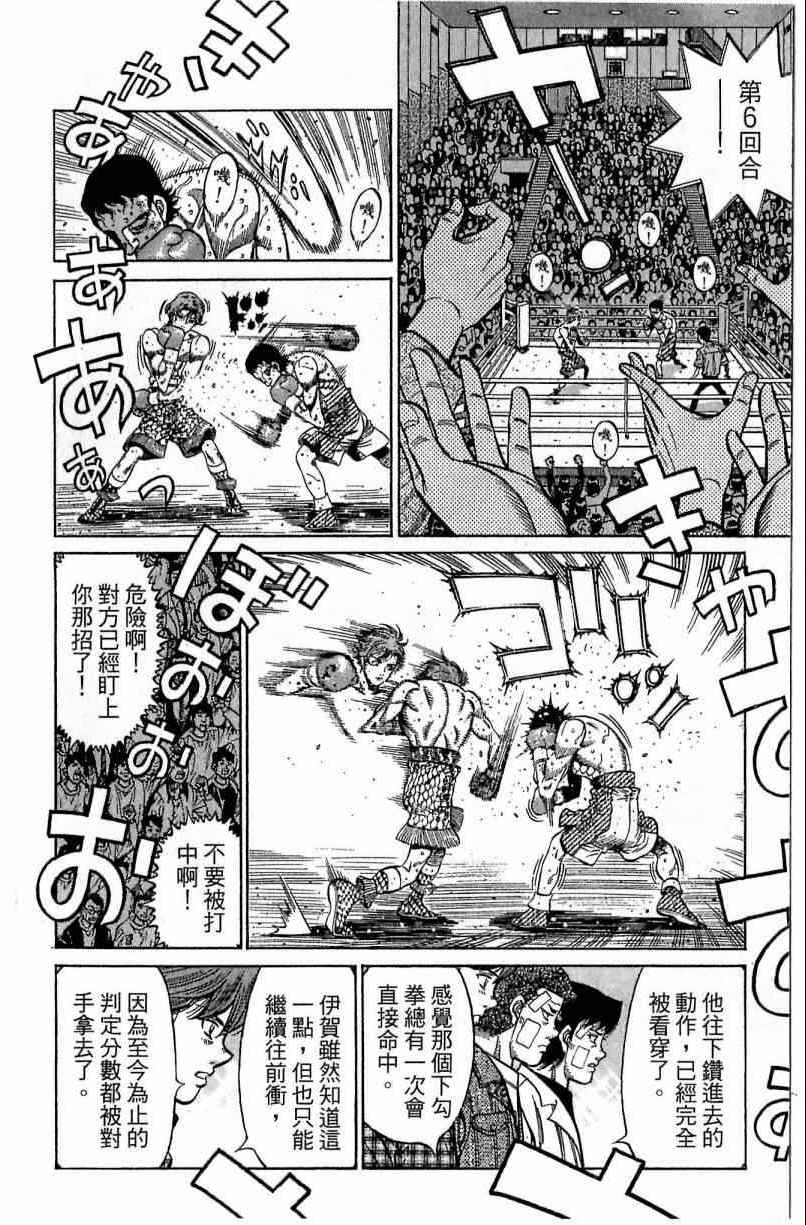 《第一神拳》漫画最新章节第115卷免费下拉式在线观看章节第【82】张图片