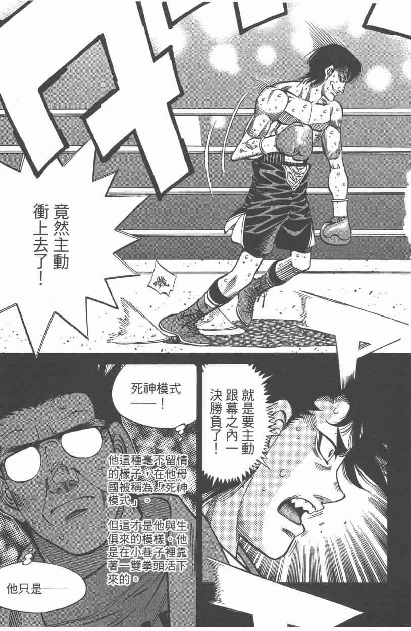 《第一神拳》漫画最新章节第107卷免费下拉式在线观看章节第【161】张图片