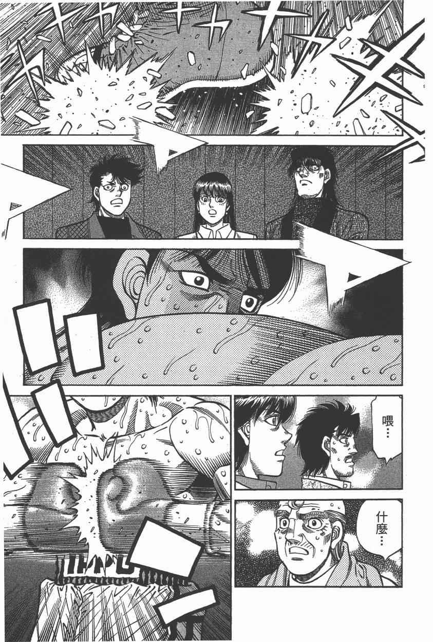 《第一神拳》漫画最新章节第106卷免费下拉式在线观看章节第【151】张图片