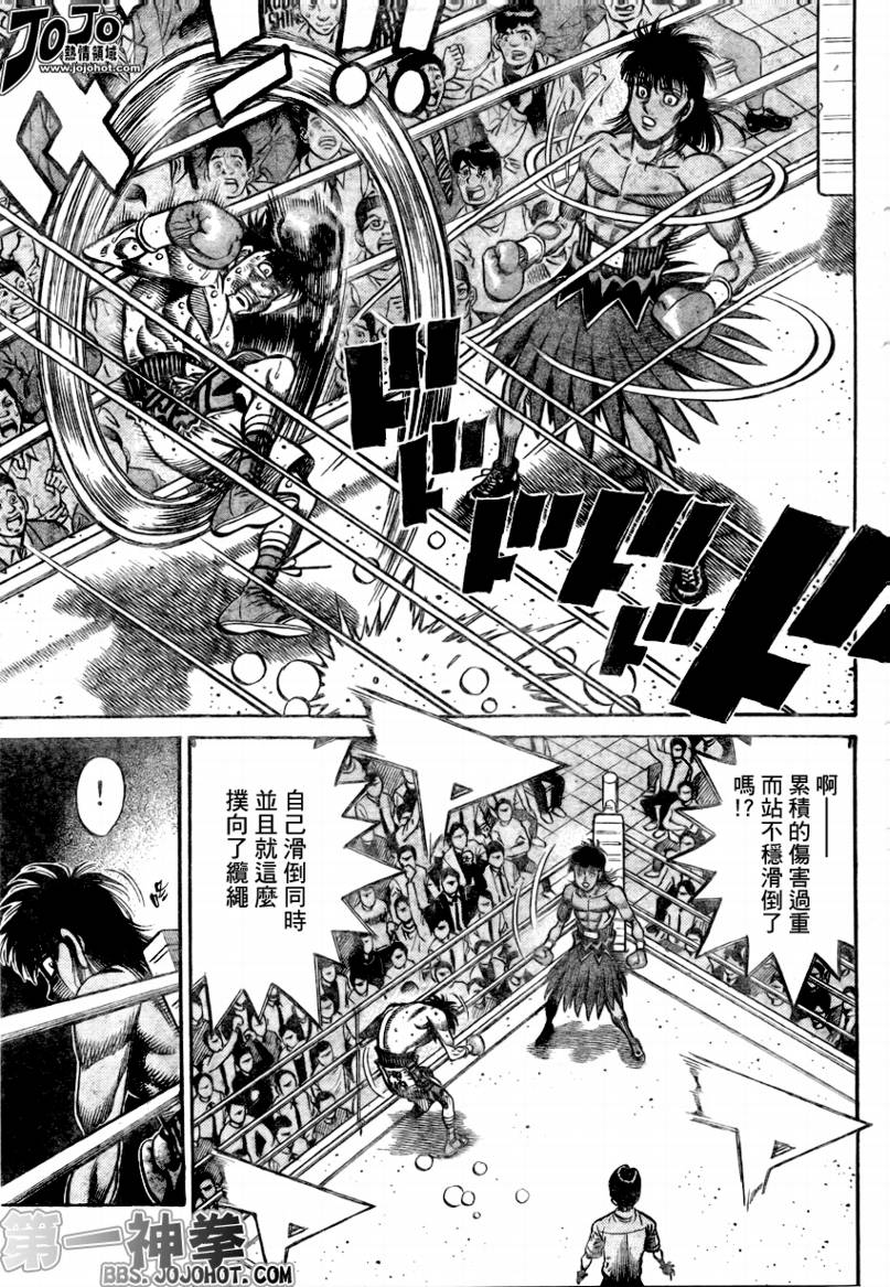 《第一神拳》漫画最新章节第876话免费下拉式在线观看章节第【7】张图片