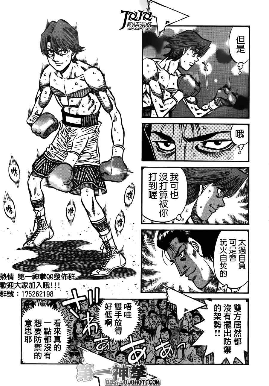 《第一神拳》漫画最新章节第955话免费下拉式在线观看章节第【5】张图片