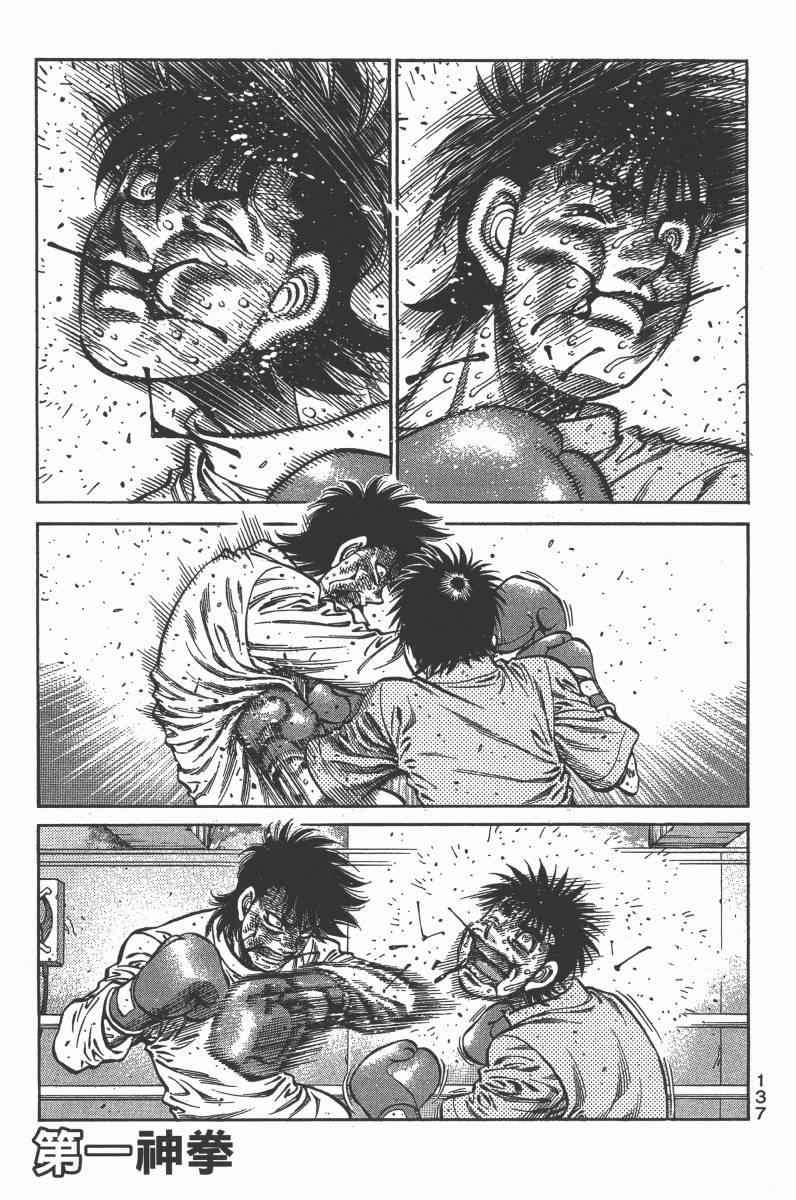 《第一神拳》漫画最新章节第103卷免费下拉式在线观看章节第【139】张图片