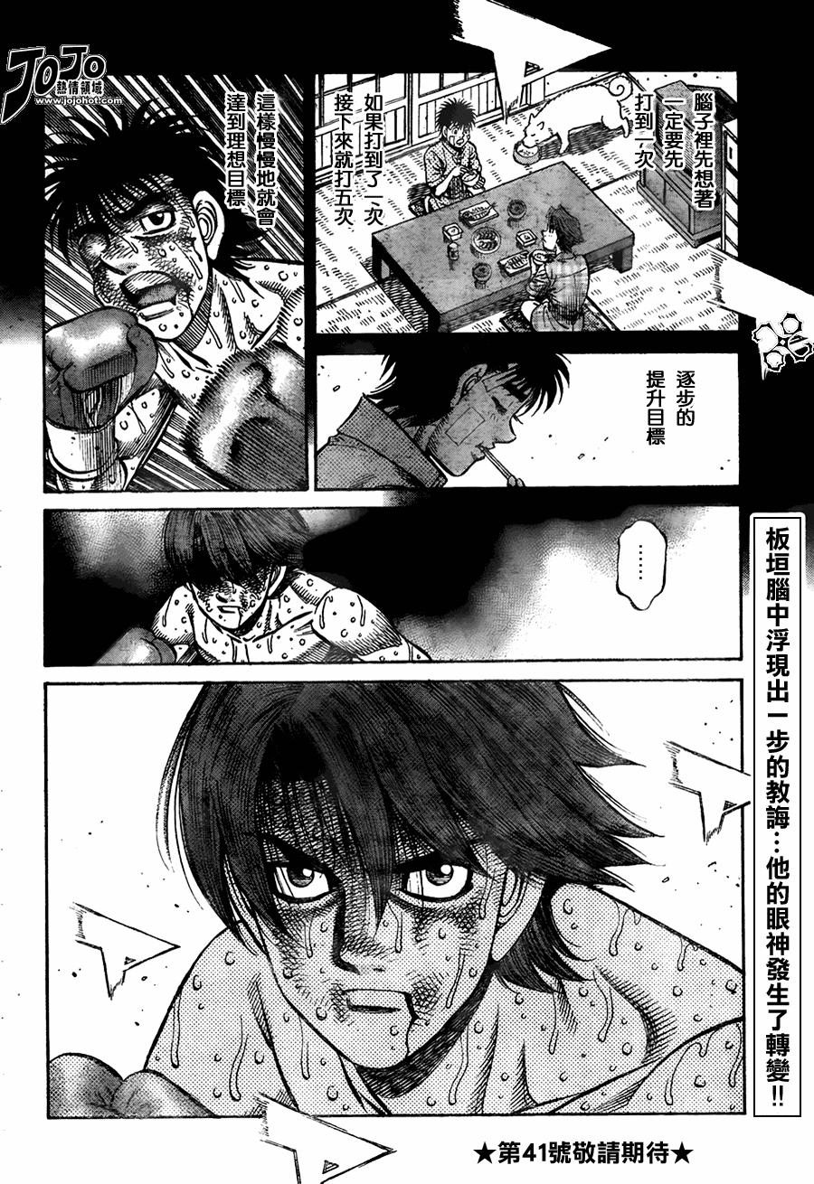 《第一神拳》漫画最新章节第906话免费下拉式在线观看章节第【18】张图片