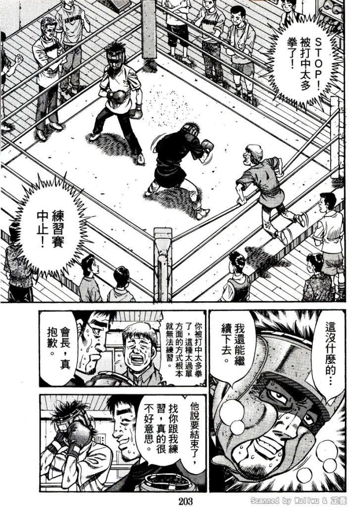 《第一神拳》漫画最新章节第917话免费下拉式在线观看章节第【9】张图片