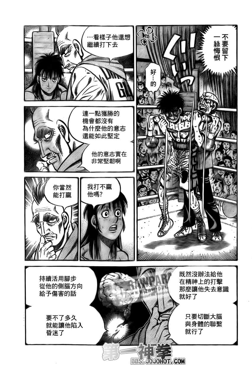 《第一神拳》漫画最新章节第887话免费下拉式在线观看章节第【15】张图片